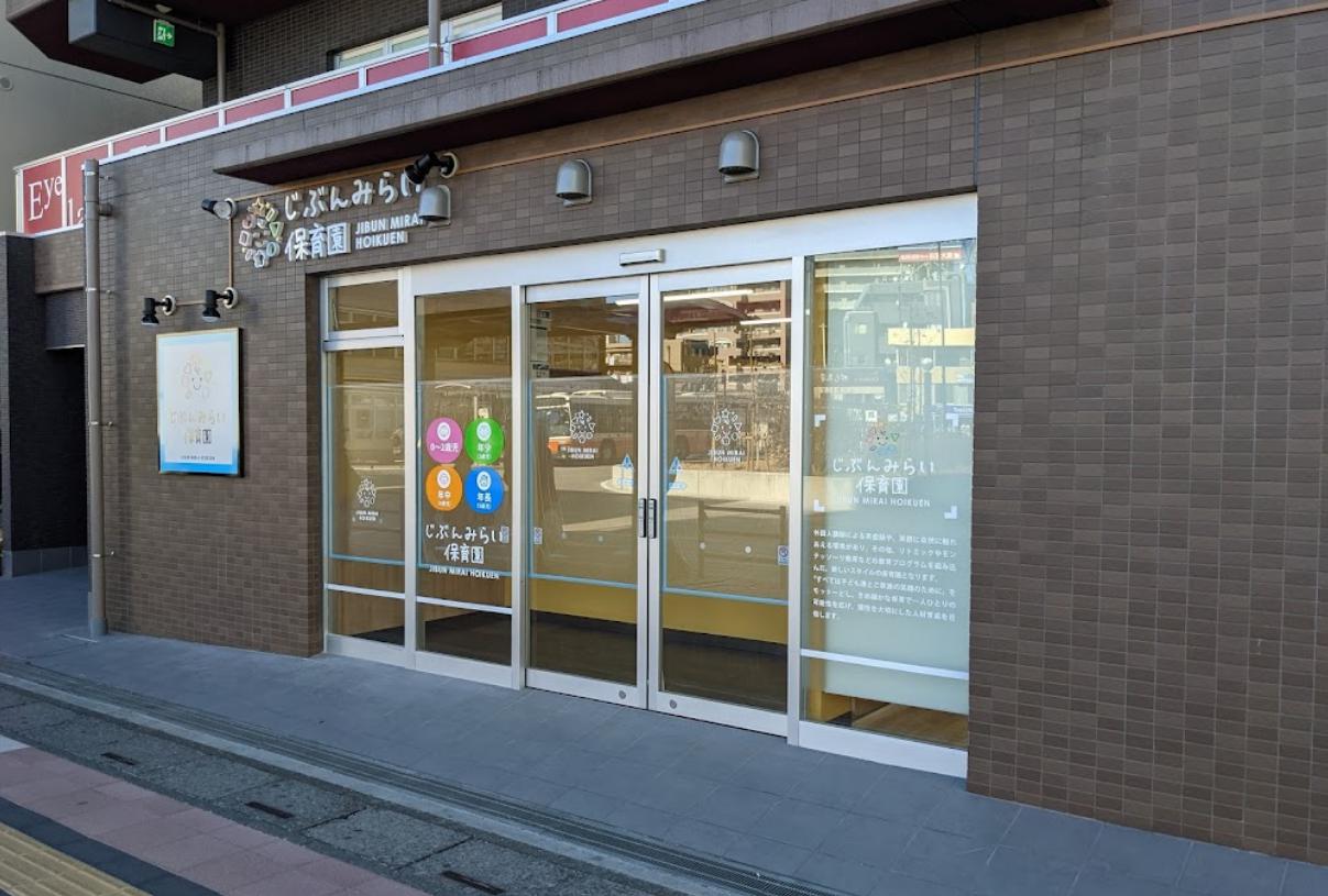 幼稚園・保育園　じぶんみらい保育園東大宮（幼稚園・保育園）まで375m