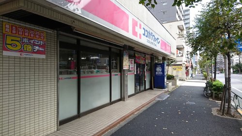 ドラックストア　ココカラファイン 上池袋店（ドラッグストア）まで614m