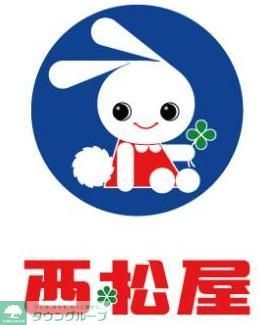 ショッピングセンター　西松屋福岡姪浜店（ショッピングセンター）まで950m