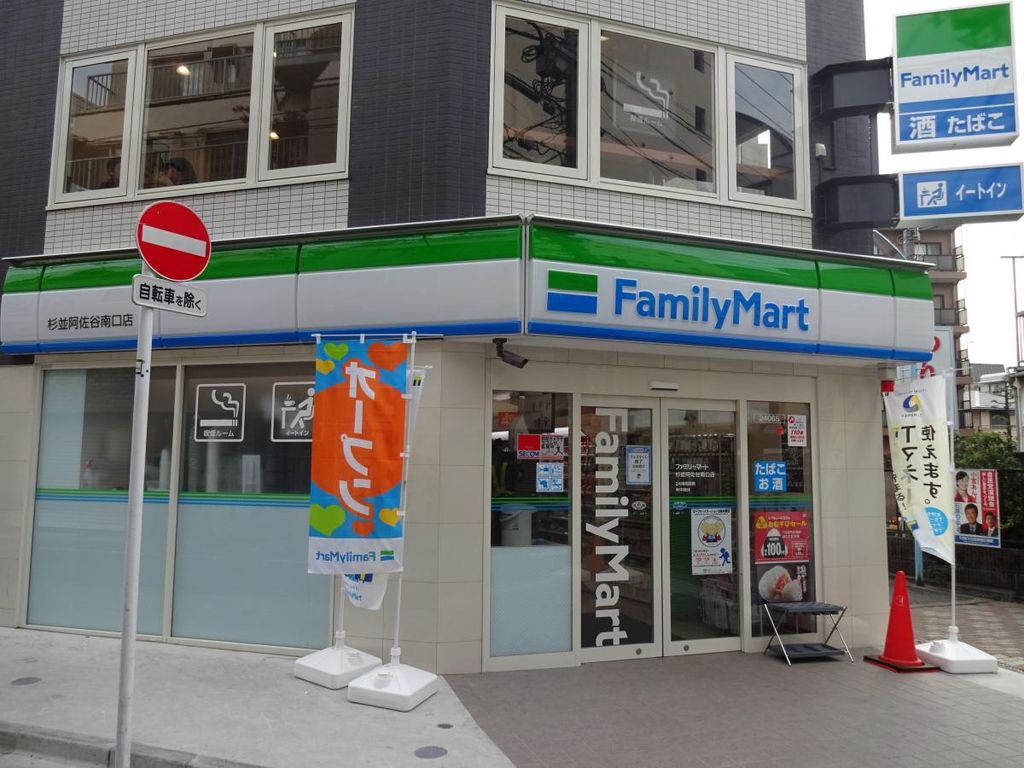 コンビニ　ファミリーマート杉並区阿佐谷南口店（コンビニ）まで470m