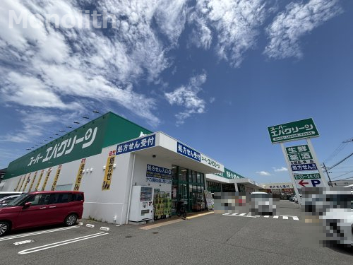 スーパー　スーパーエバーグリーン和泉芦部店（スーパー）まで934m