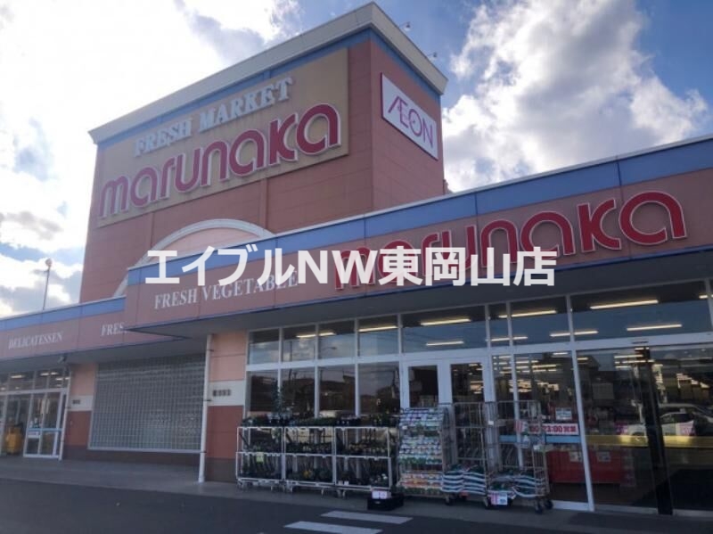 スーパー　山陽マルナカ西大寺店（スーパー）まで1458m