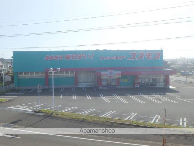 その他　スーパードラッグコスモス（その他）まで1475m