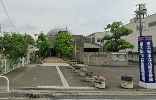図書館　東大阪市立花園図書館（図書館）まで560m