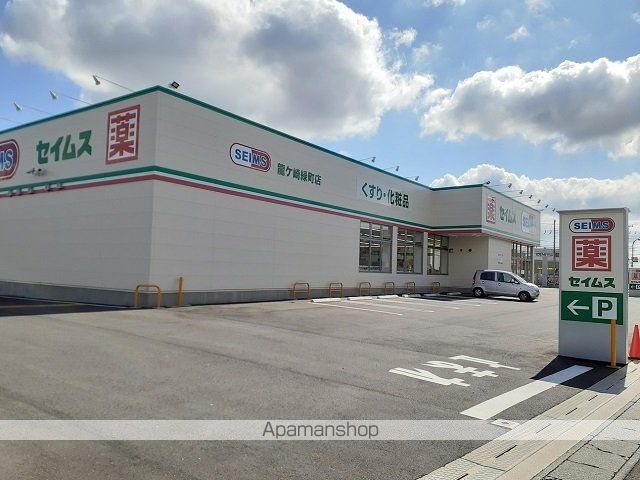 ドラックストア　ドラッグセイムス龍ケ崎緑町店（ドラッグストア）まで220m