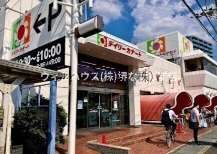 スーパー　デイリーカナート中百舌鳥店（スーパー）まで359m