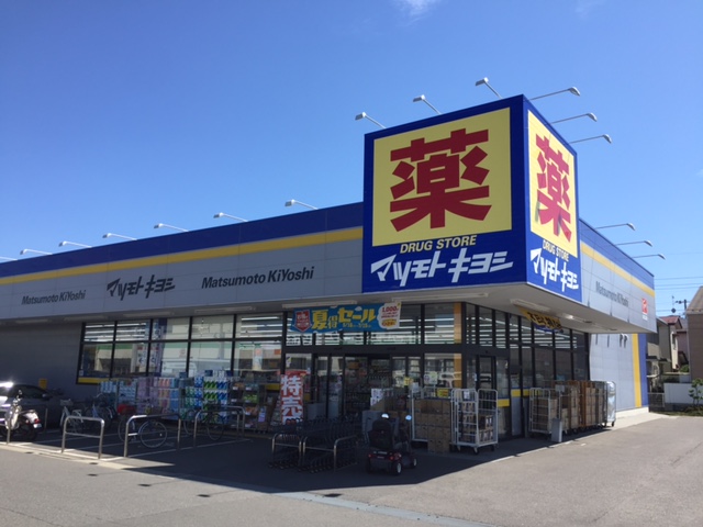ドラックストア　ドラッグストア マツモトキヨシ 柏酒井根店（ドラッグストア）まで846m