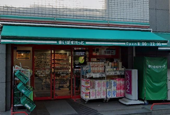 スーパー　まいばすけっと東麻布2丁目店（スーパー）まで280m