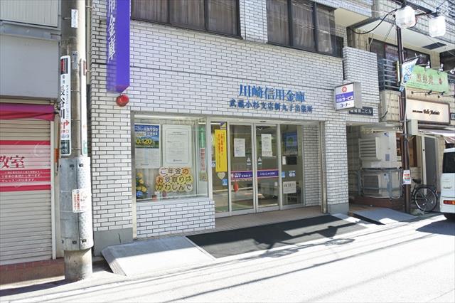 銀行　川崎信用金庫（銀行）まで613m