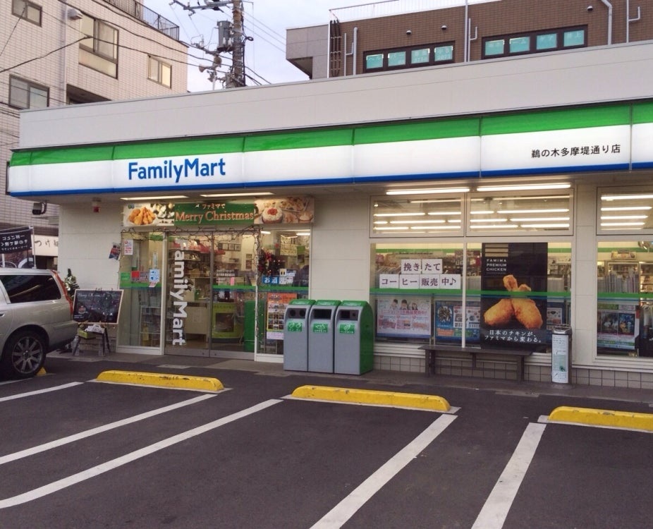 コンビニ　ファミリーマート鵜の木多摩堤通り店（コンビニ）まで639m