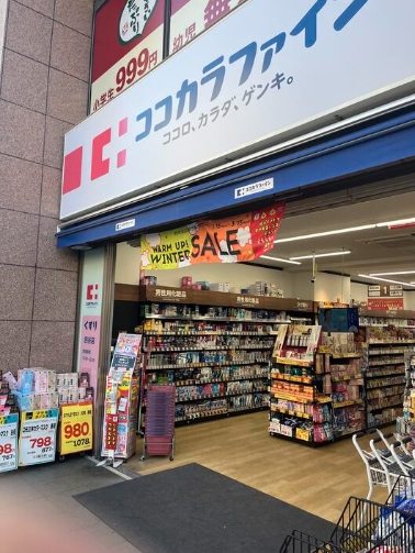 ドラックストア　ココカラファイン門前仲町店（ドラッグストア）まで645m