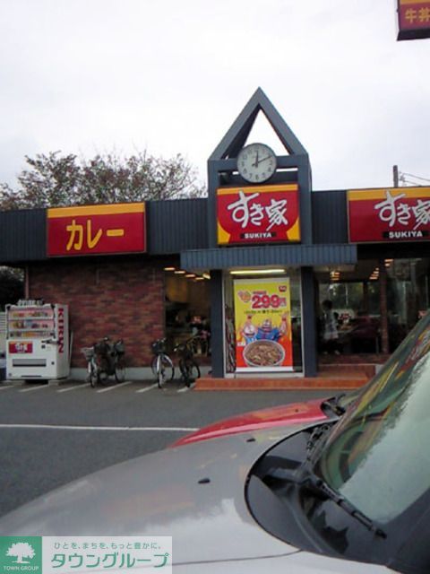 銀行　すき家小平店（銀行）まで910m