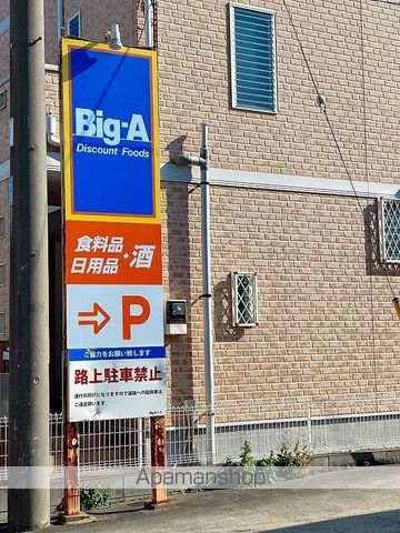 スーパー　Big-A　戸ヶ崎店（スーパー）まで166m