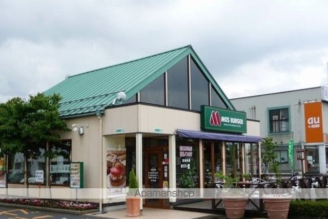 飲食店　モスバーガー（飲食店）まで80m