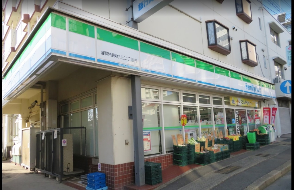コンビニ　ファミリーマート 座間相模が丘二丁目店（コンビニ）まで87m