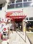 飲食店　ガスト 湘南台店（飲食店）まで216m