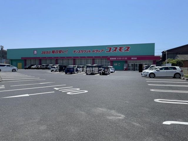 ドラックストア　ディスカウントドラッグコスモス恩田店（ドラッグストア）まで1240m