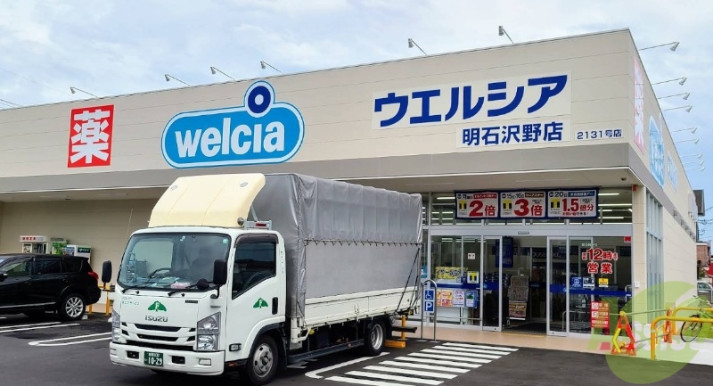 ドラックストア　ウェルシア明石沢野店（ドラッグストア）まで4181m