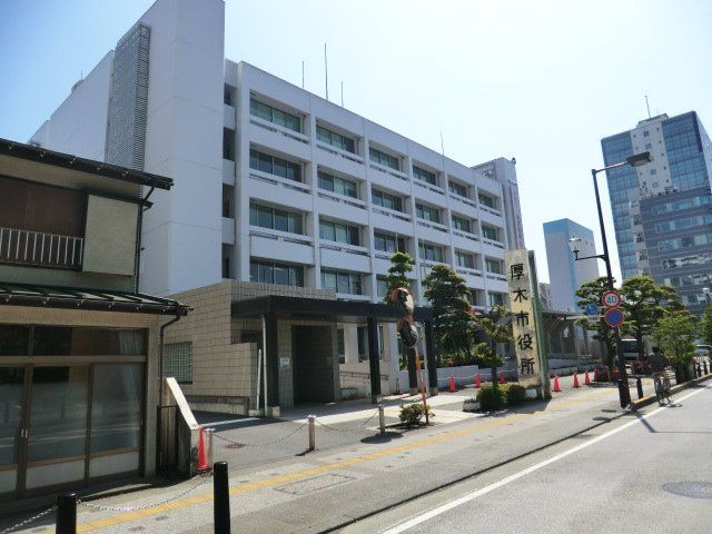 役所　厚木市役所（役所）まで208m