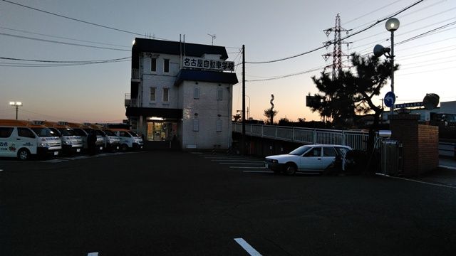 その他　名古屋自動車学校春日井校（その他）まで1233m