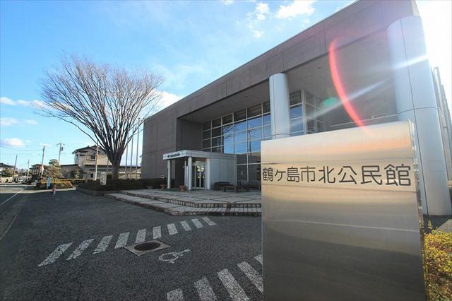 その他　鶴ヶ島市北公民館（その他）まで355m