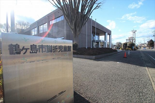 その他　鶴ヶ島市脚折児童館（その他）まで369m