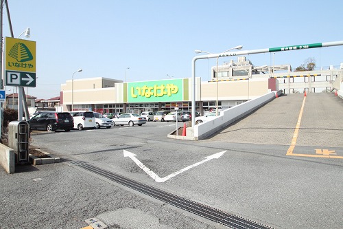 スーパー　（株）いなげや／鶴ケ島店（スーパー）まで567m