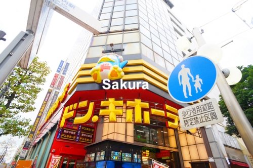その他　ドン・キホーテ 伊勢佐木町店（その他）まで866m