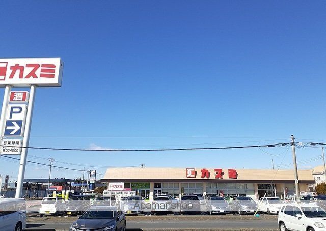 スーパー　カスミ津田店（スーパー）まで1110m