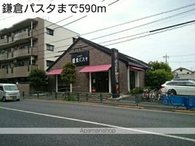 飲食店　鎌倉パスタ（飲食店）まで590m