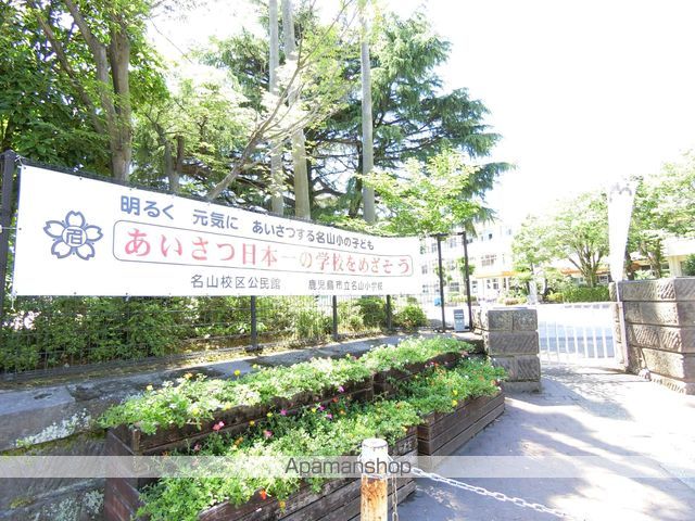小学校　鹿児島市立名山小学校（小学校）まで599m