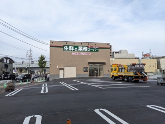 スーパー　業務スーパー 山科東野店（スーパー）まで1156m
