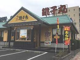 飲食店　すし銚子丸 豊玉南店（飲食店）まで1807m