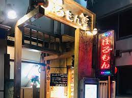 飲食店　ほるもん善（飲食店）まで392m