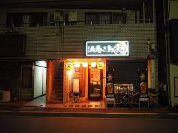 飲食店　拉麺居酒屋 渦巻き鳥（飲食店）まで587m