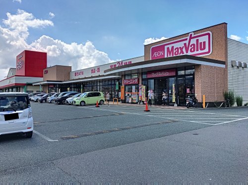 スーパー　マックスバリュ 直方新入店（スーパー）まで884m