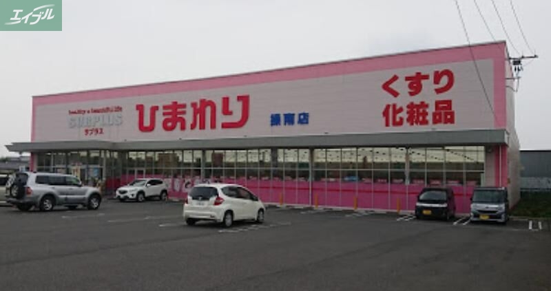 ドラックストア　スーパードラッグひまわりサプラス操南店（ドラッグストア）まで2941m