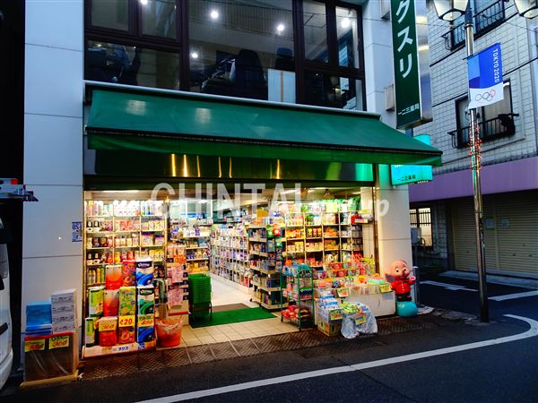 ドラックストア　株式会社一二三薬局（ドラッグストア）まで664m