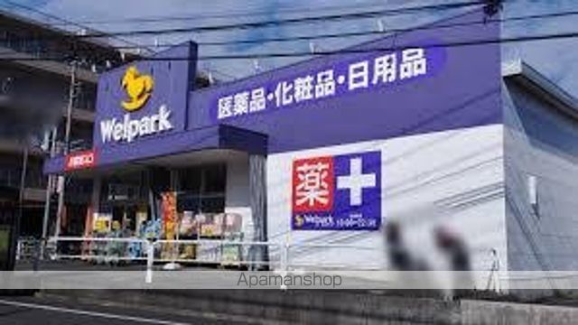 ドラックストア　ウェルパーク東武練馬店（ドラッグストア）まで426m