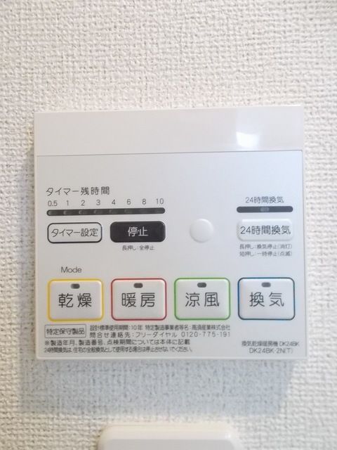 その他設備