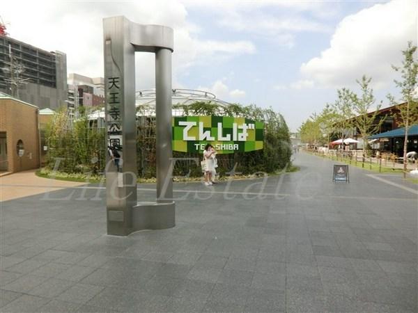 公園　天王寺公園（公園）まで614m