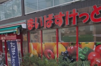 スーパー　まいばすけっと塩浜2丁目店（スーパー）まで532m