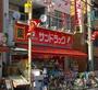 ドラックストア　サンドラッグ 東十条店（ドラッグストア）まで1161m