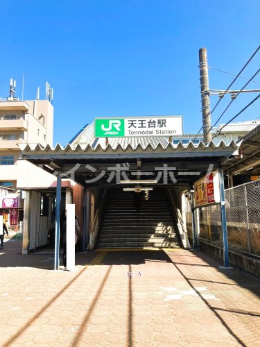 その他　天王台駅（その他）まで1069m