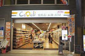 スーパー　CoDeli北浜東店（スーパー）まで664m