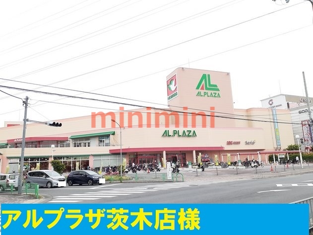 スーパー　アルプラザ（スーパー）まで1300m