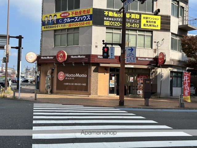 飲食店　ほっともっと小倉北口店（飲食店）まで123m
