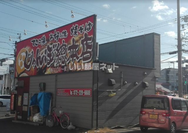 飲食店　じゃんぼ総本店（飲食店）まで462m