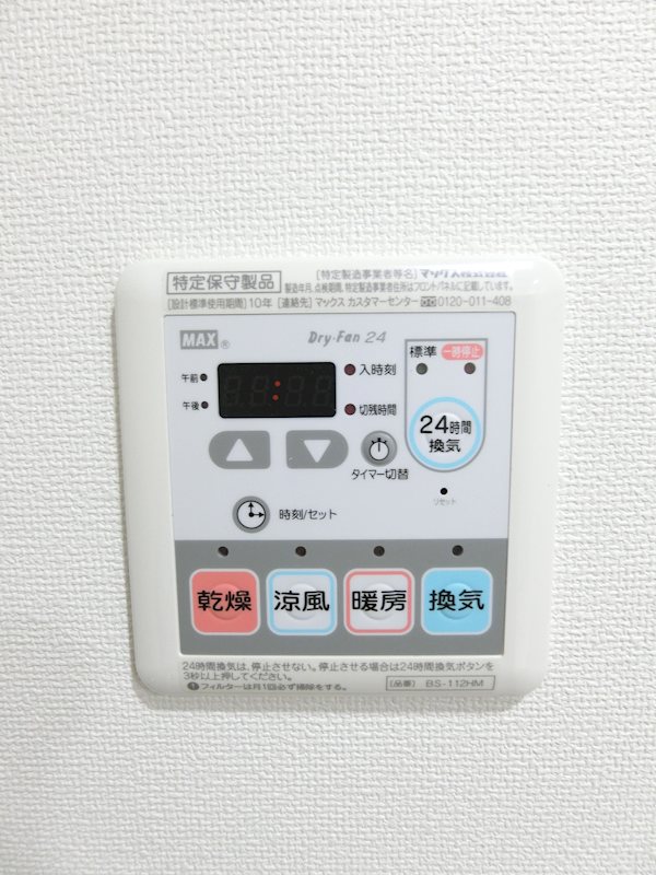 その他設備　24時間換気システムを採用しているので湿気やカビを防ぎます！