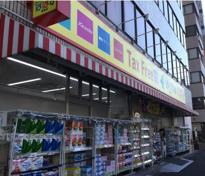 ドラックストア　どらっぐぱぱす曙橋店（ドラッグストア）まで424m